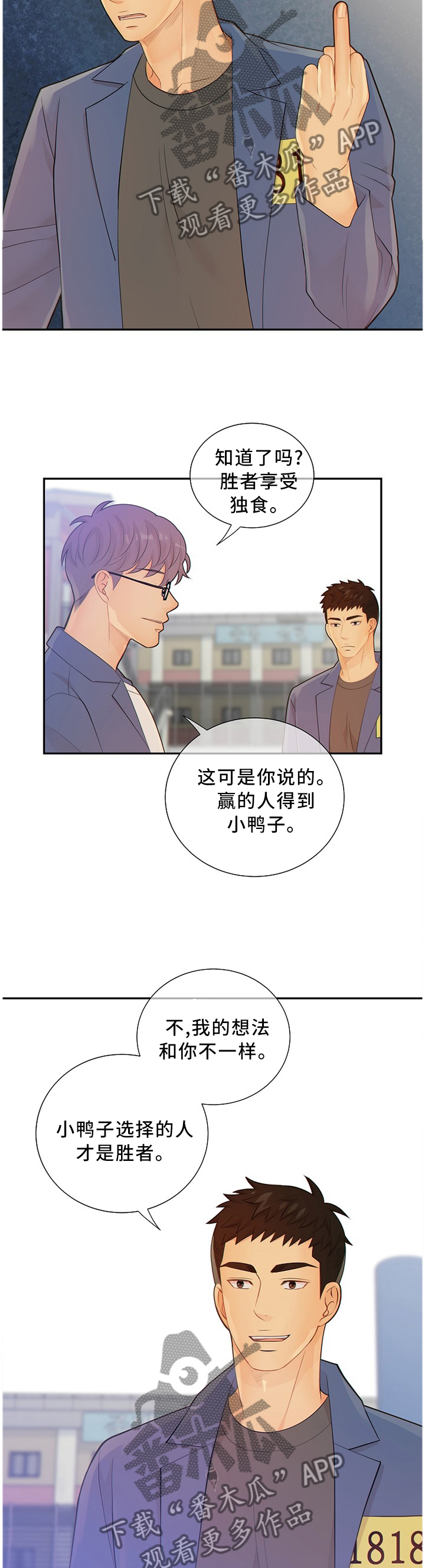 第83话8