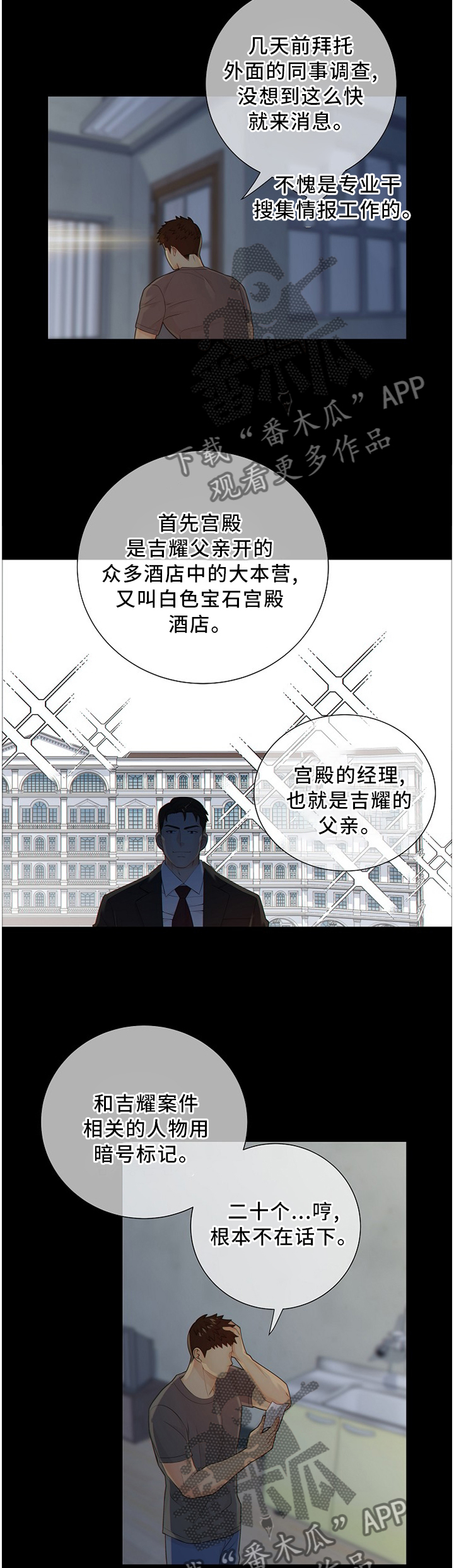 第81话6
