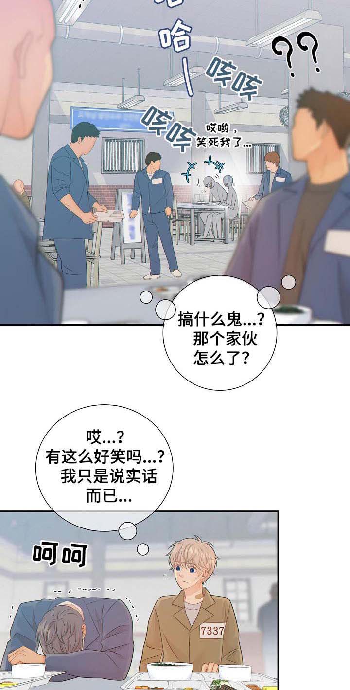 第79话6