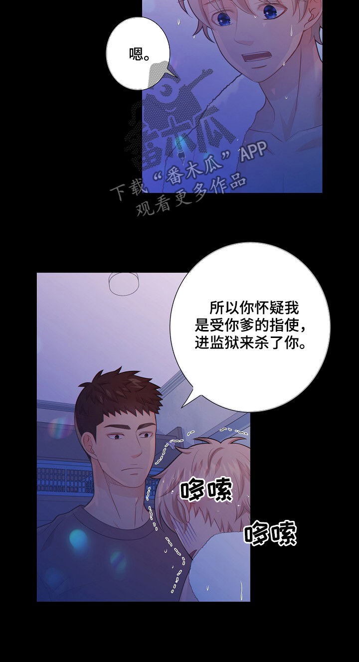 第69话8