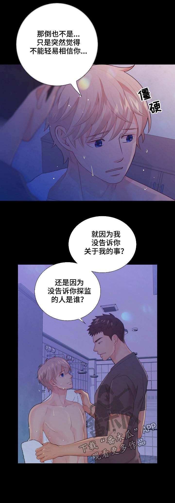 第69话9