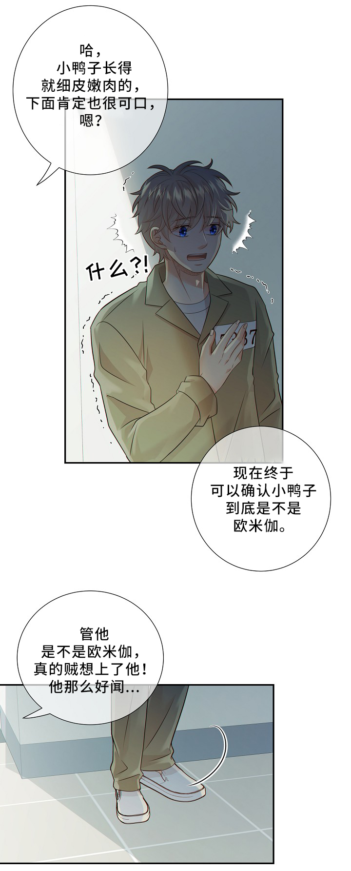 第49话3