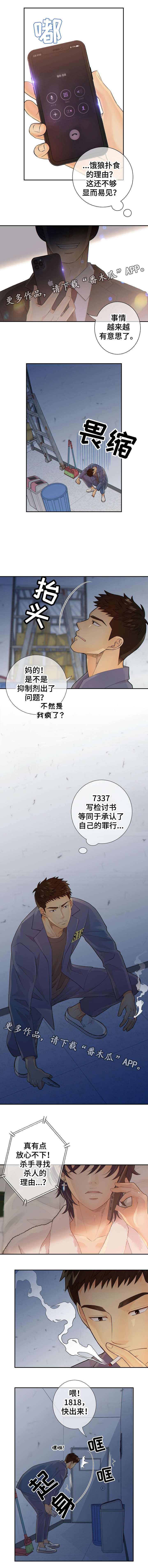 第34话4