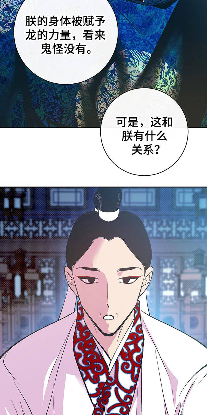 第3话6