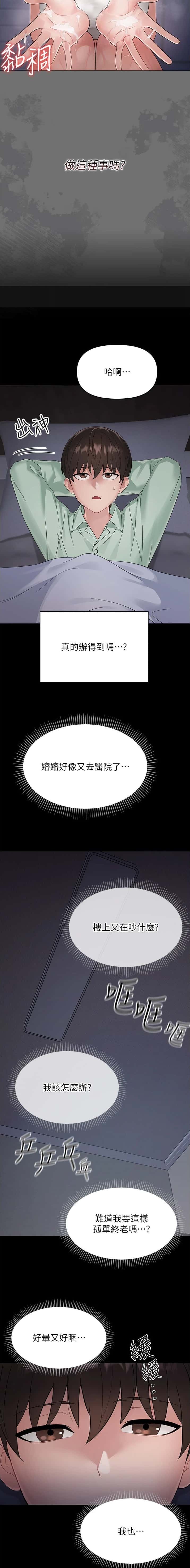 第4话3