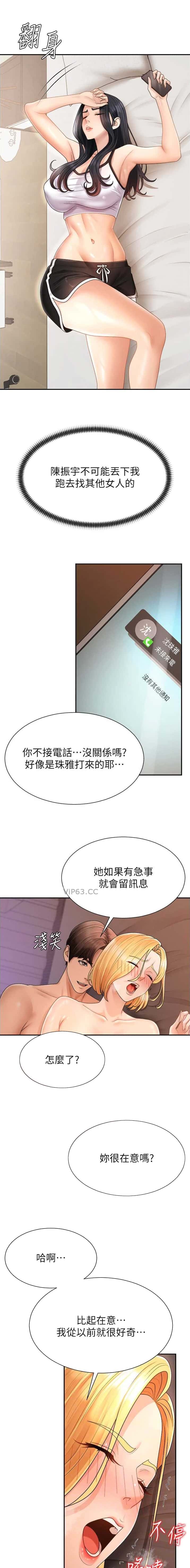 第46话3