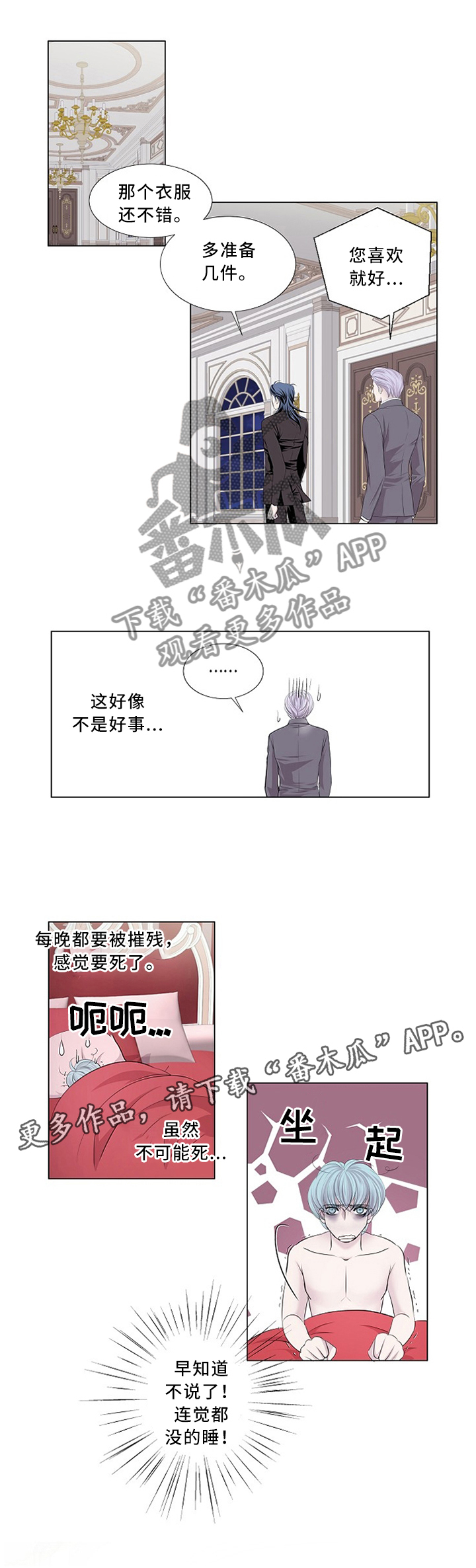 第87话8
