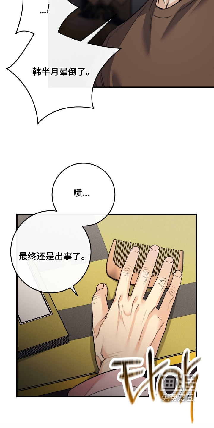 第116话13
