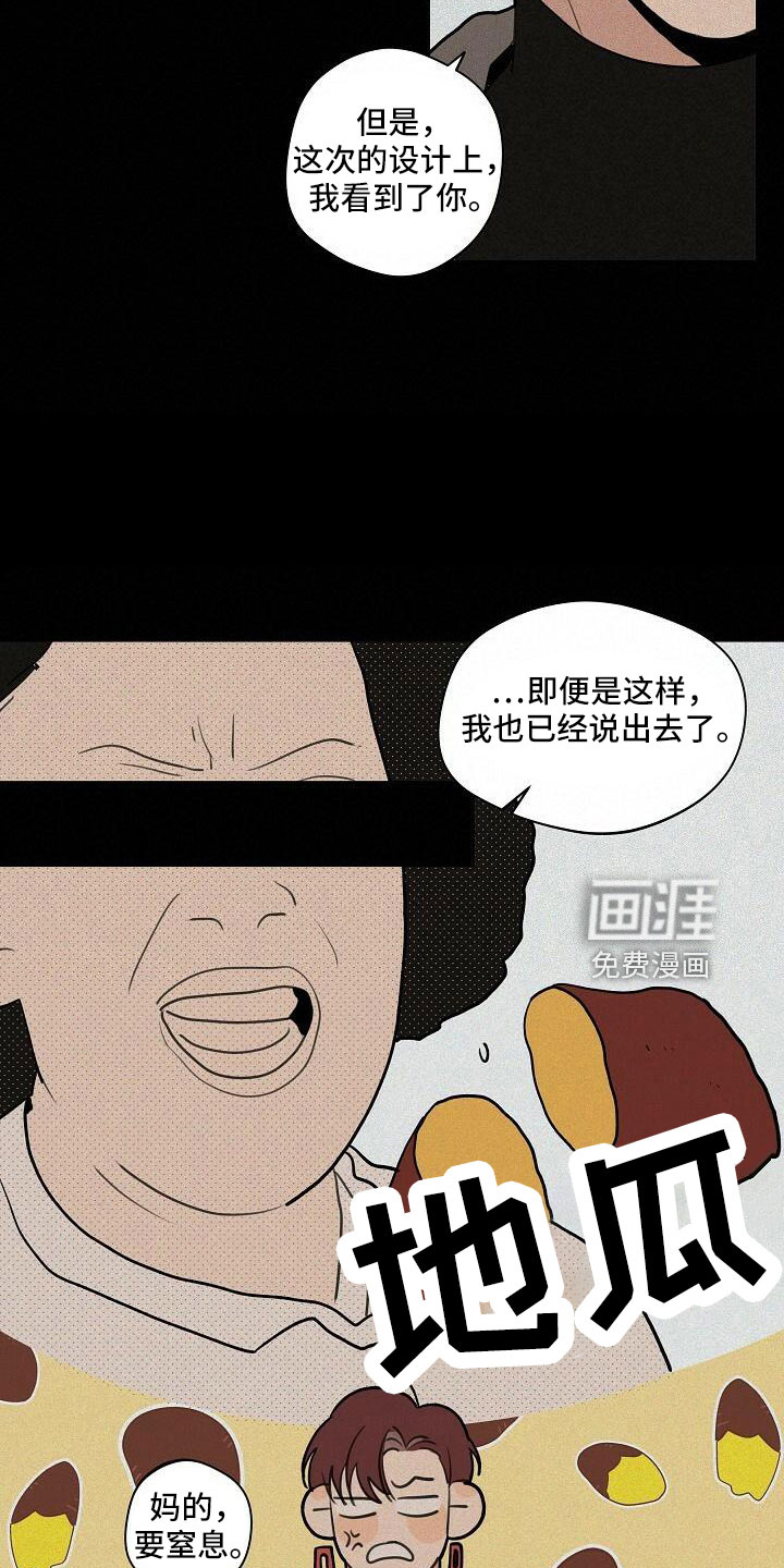 第87话10