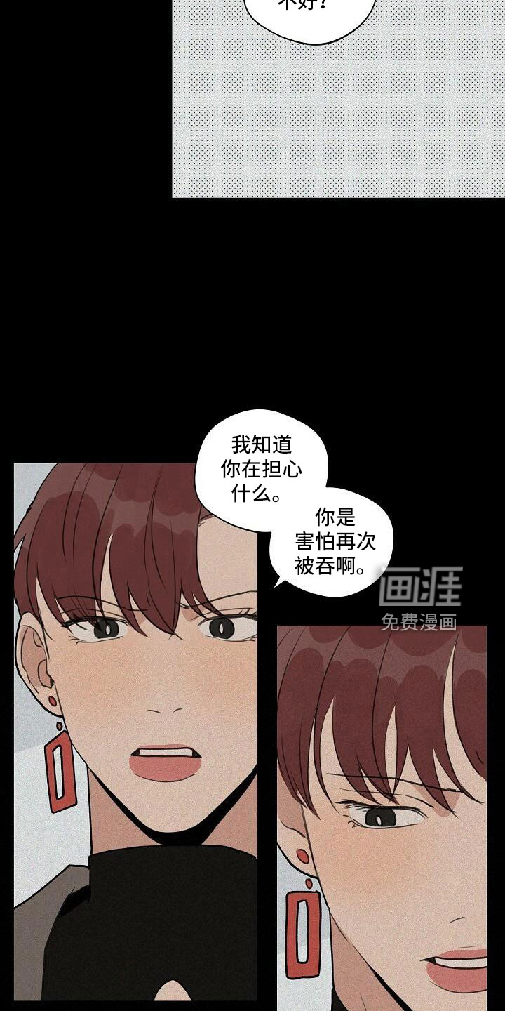 第87话9