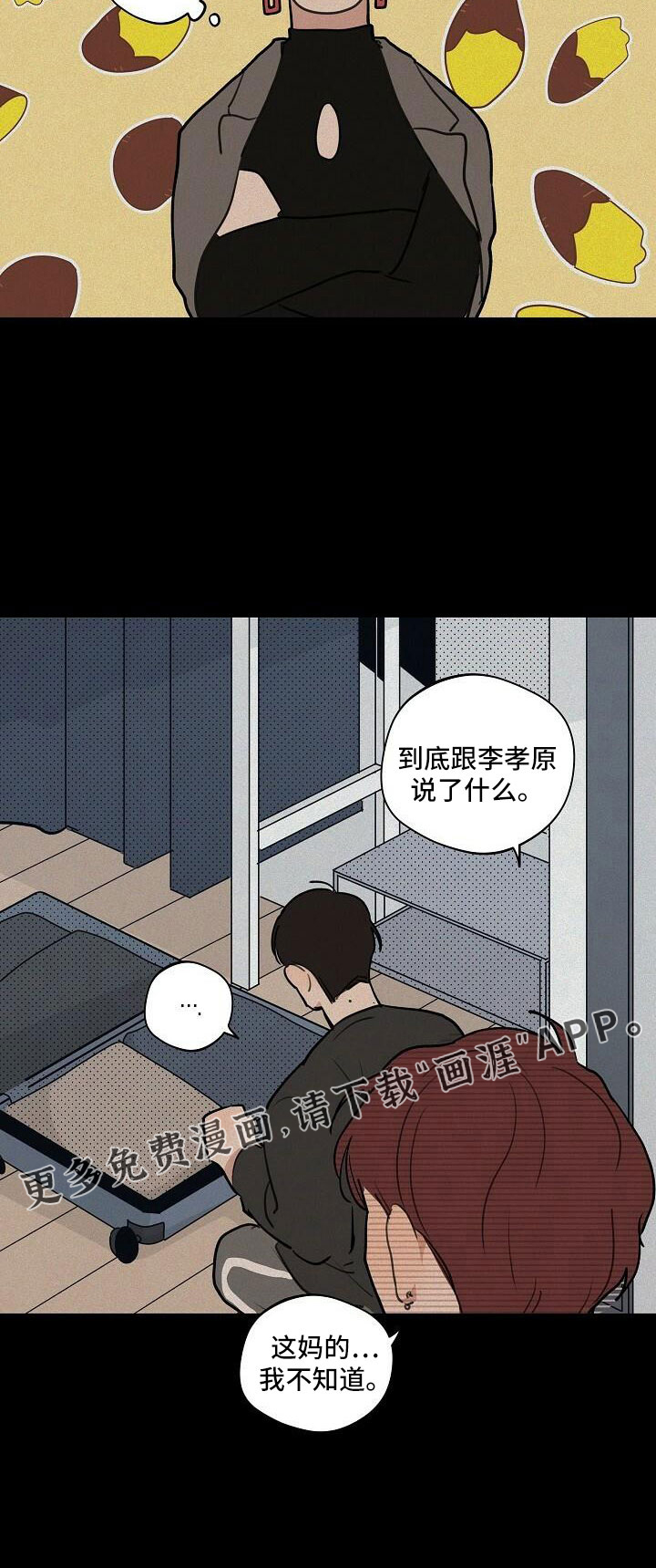 第87话11