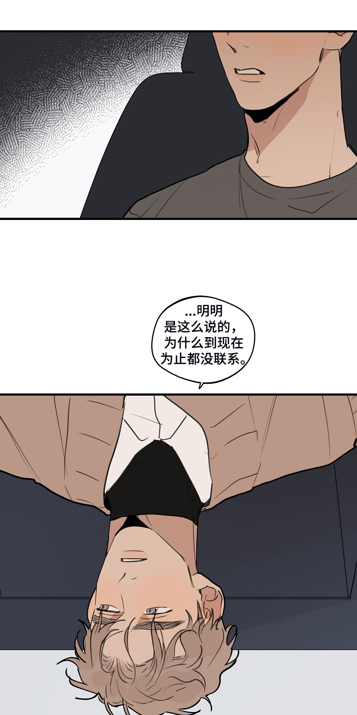 第86话12