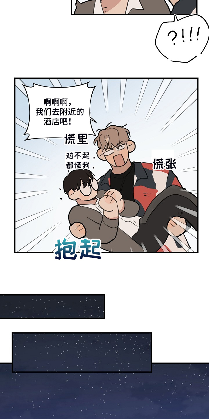 第85话4