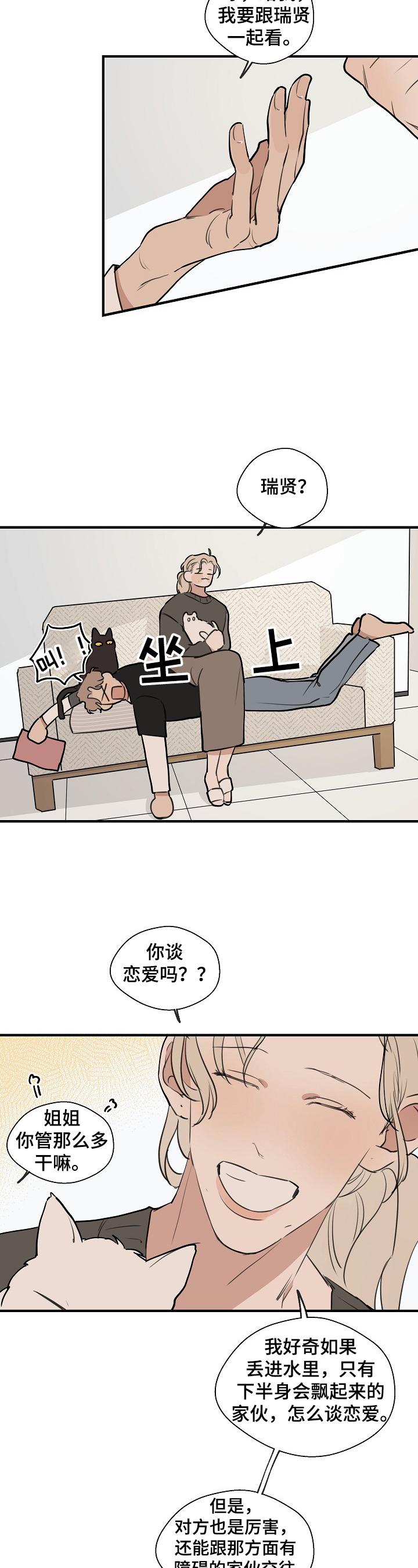 第58话3