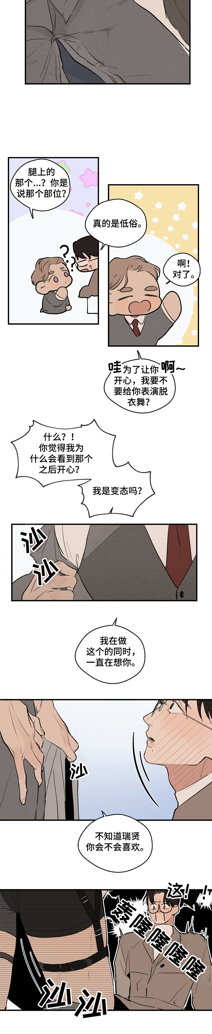 第56话7