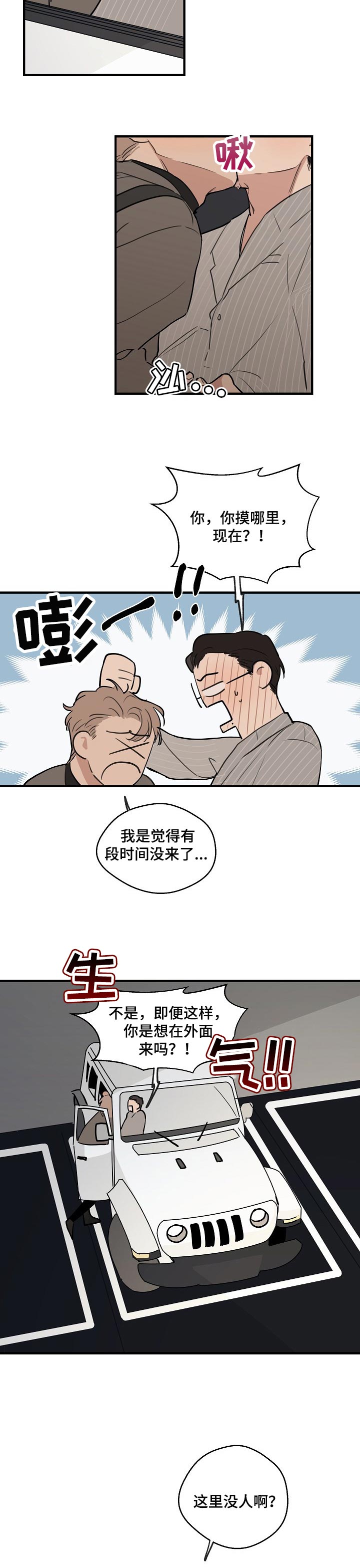 第48话5