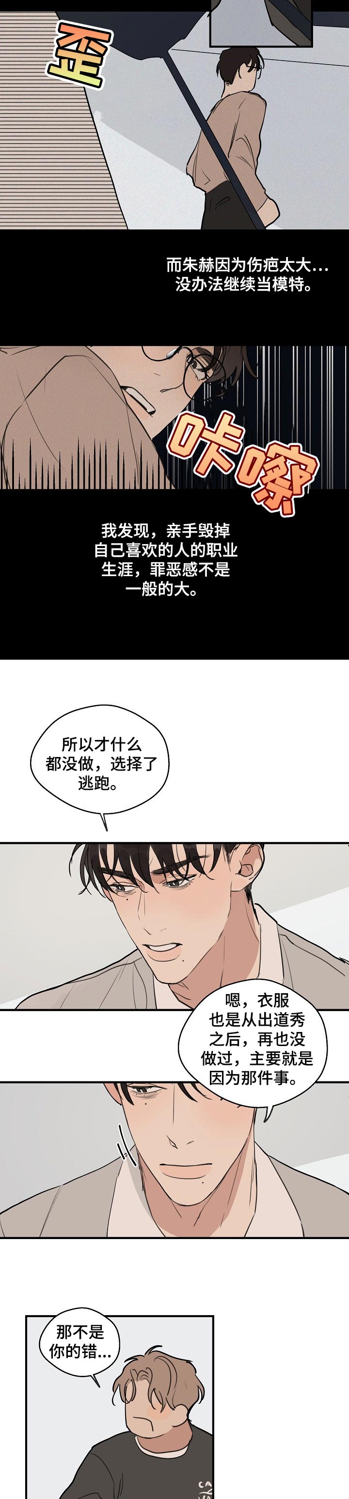 第45话4