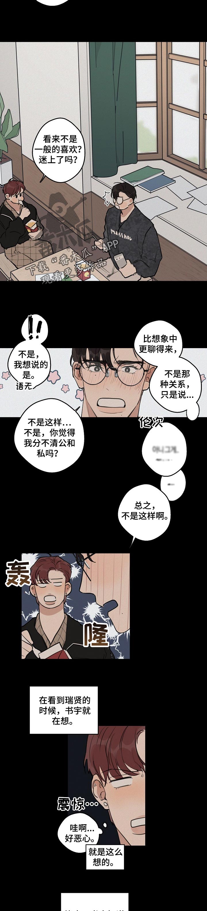 第37话3
