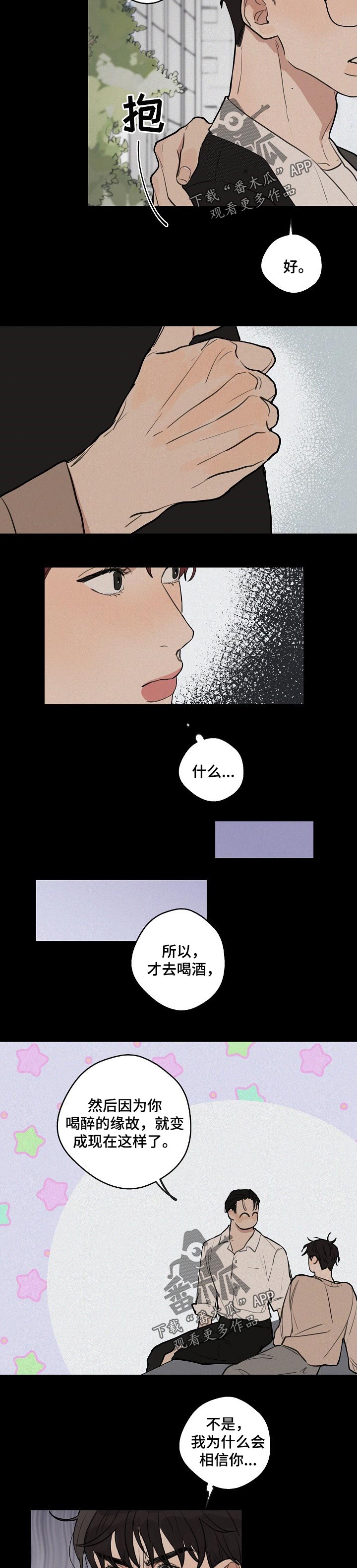 第36话3