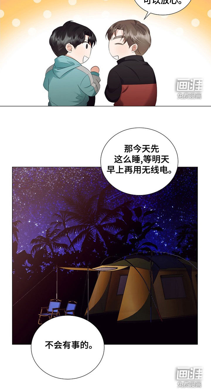 第79话7
