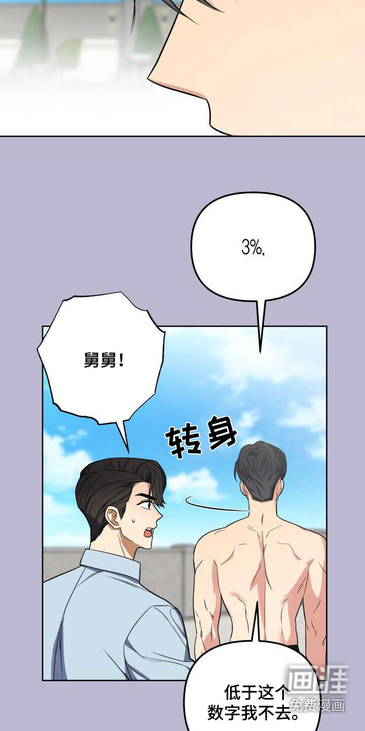 第90话19
