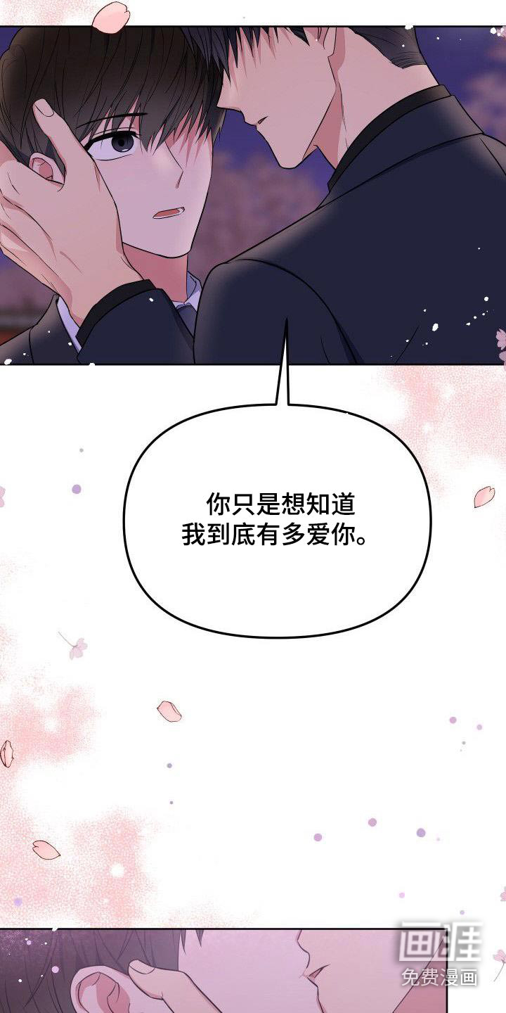 第89话23
