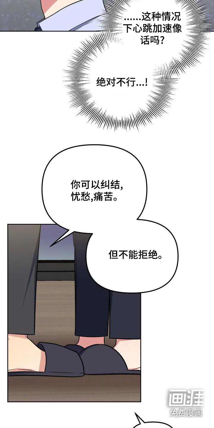 第85话7