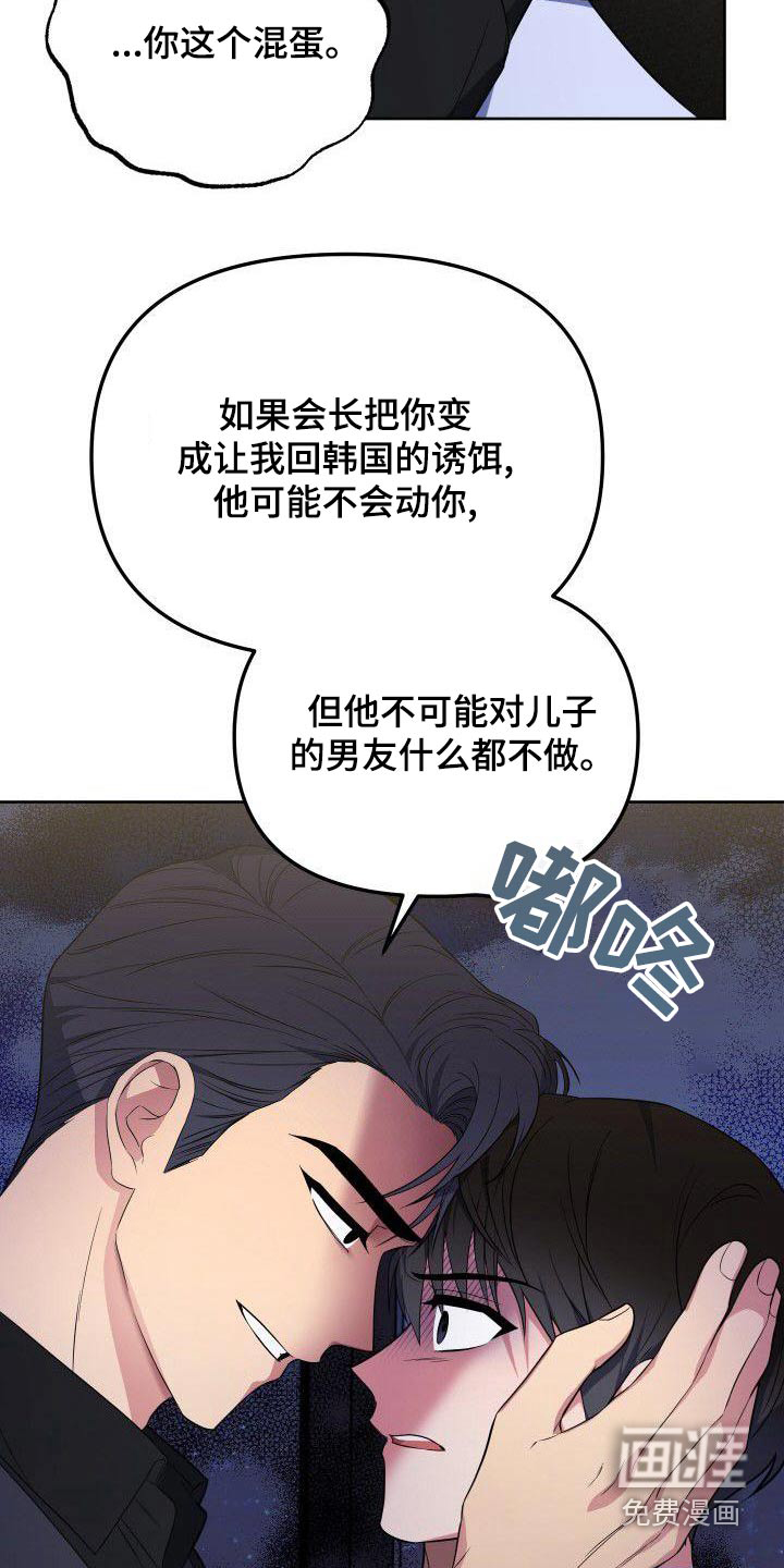 第85话17