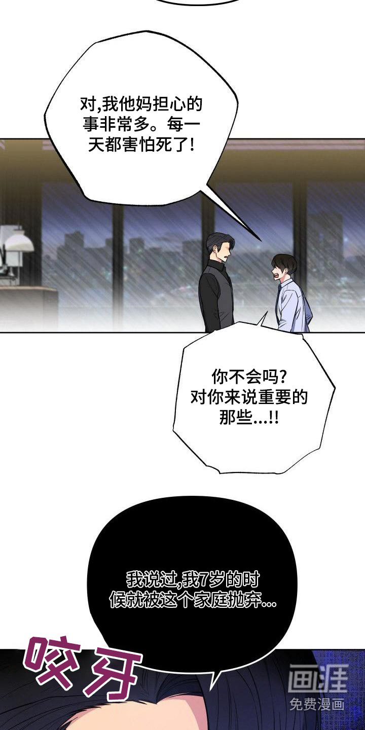 第84话16