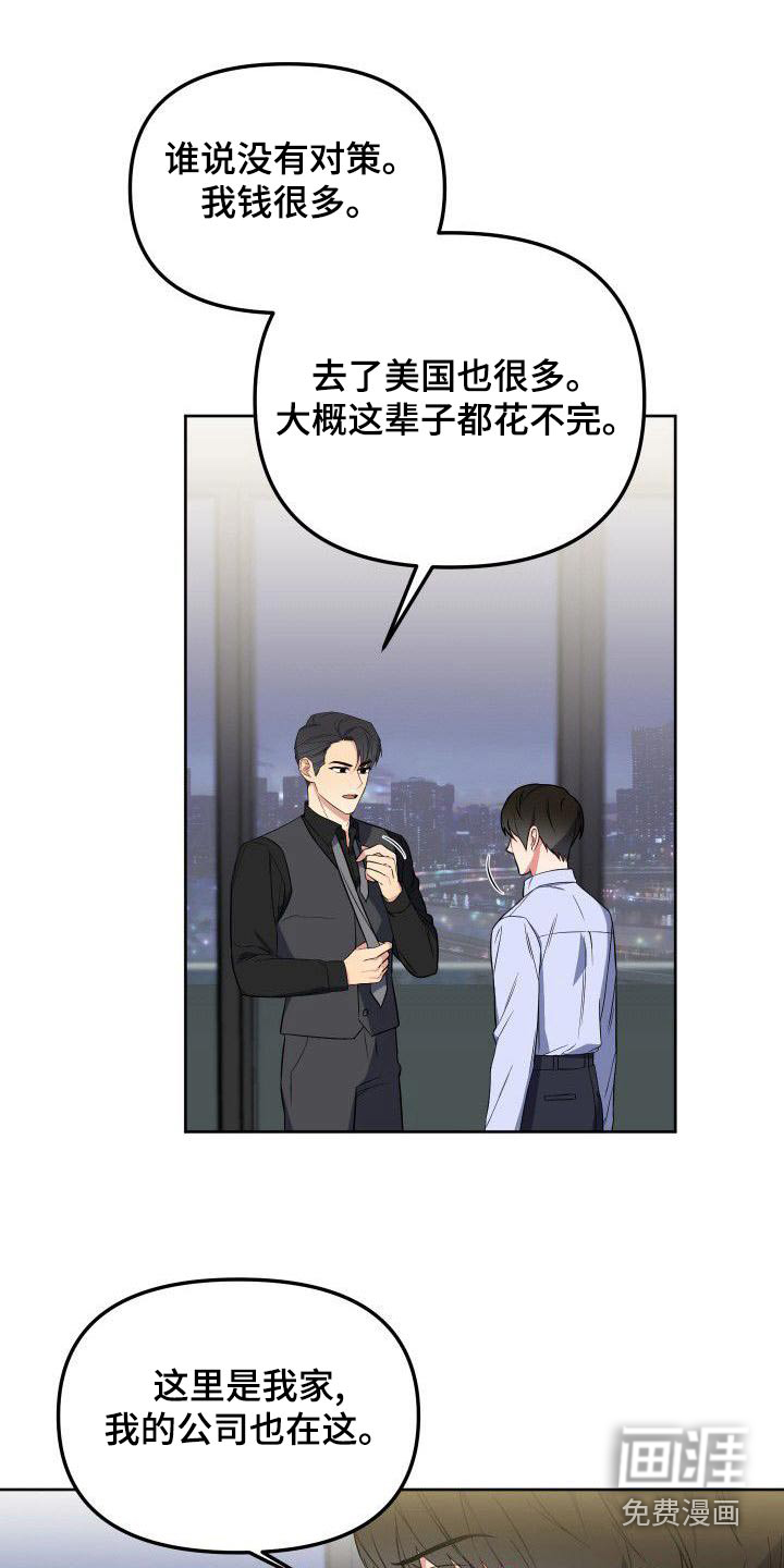 第84话10