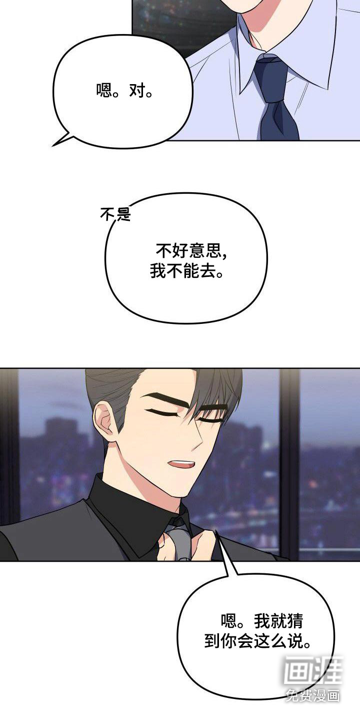 第84话7