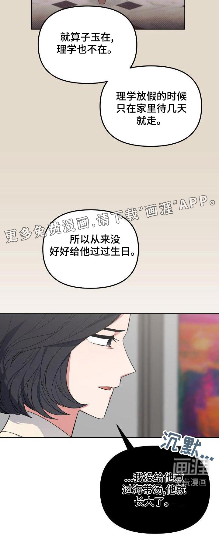第80话23