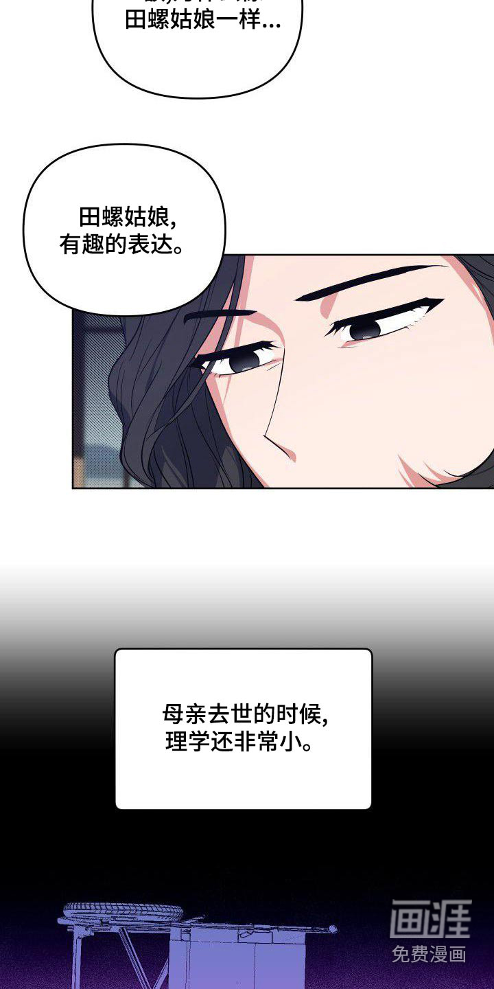 第77话2