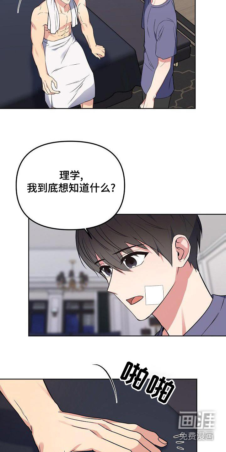 第70话17