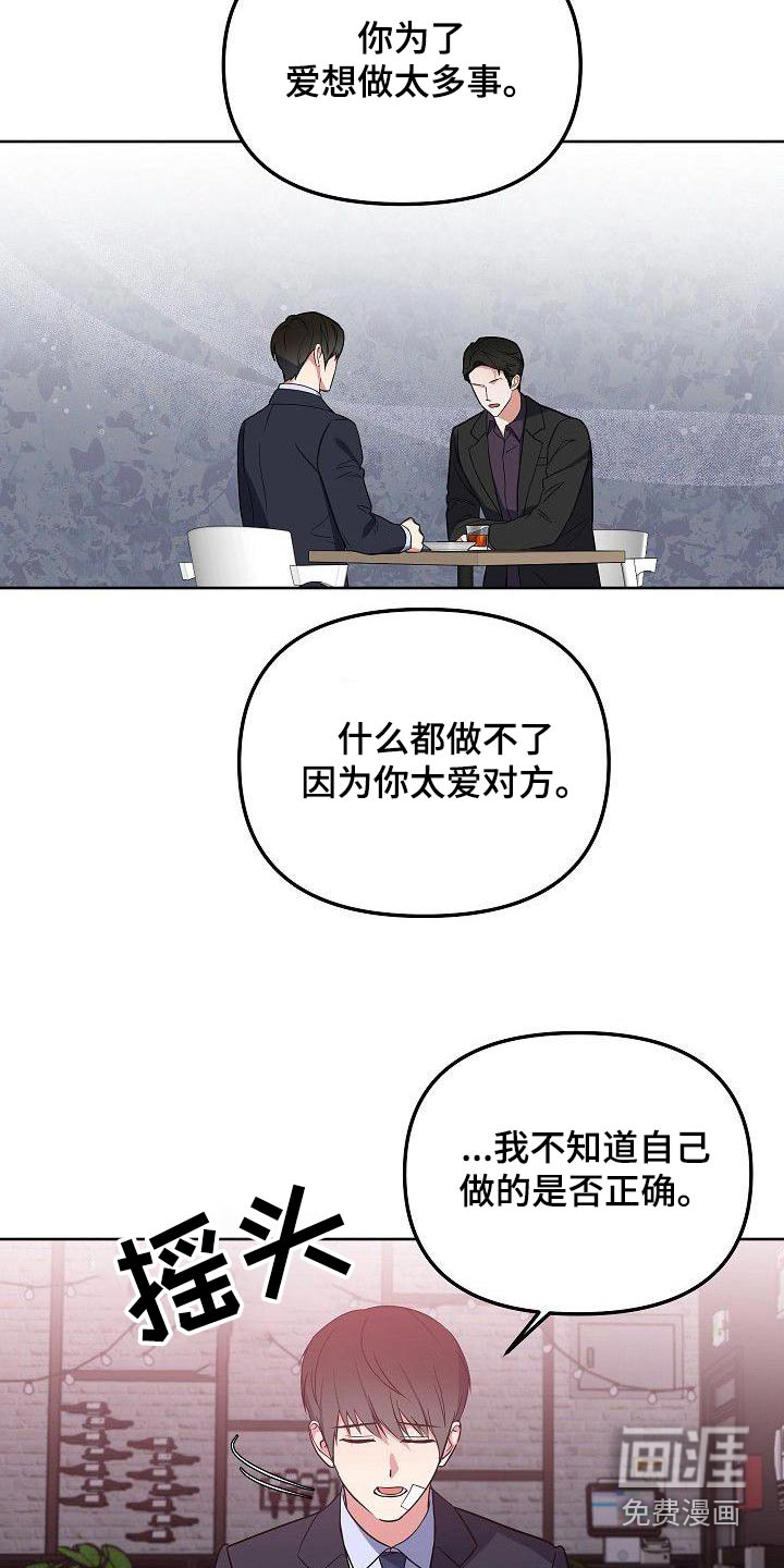 第69话19