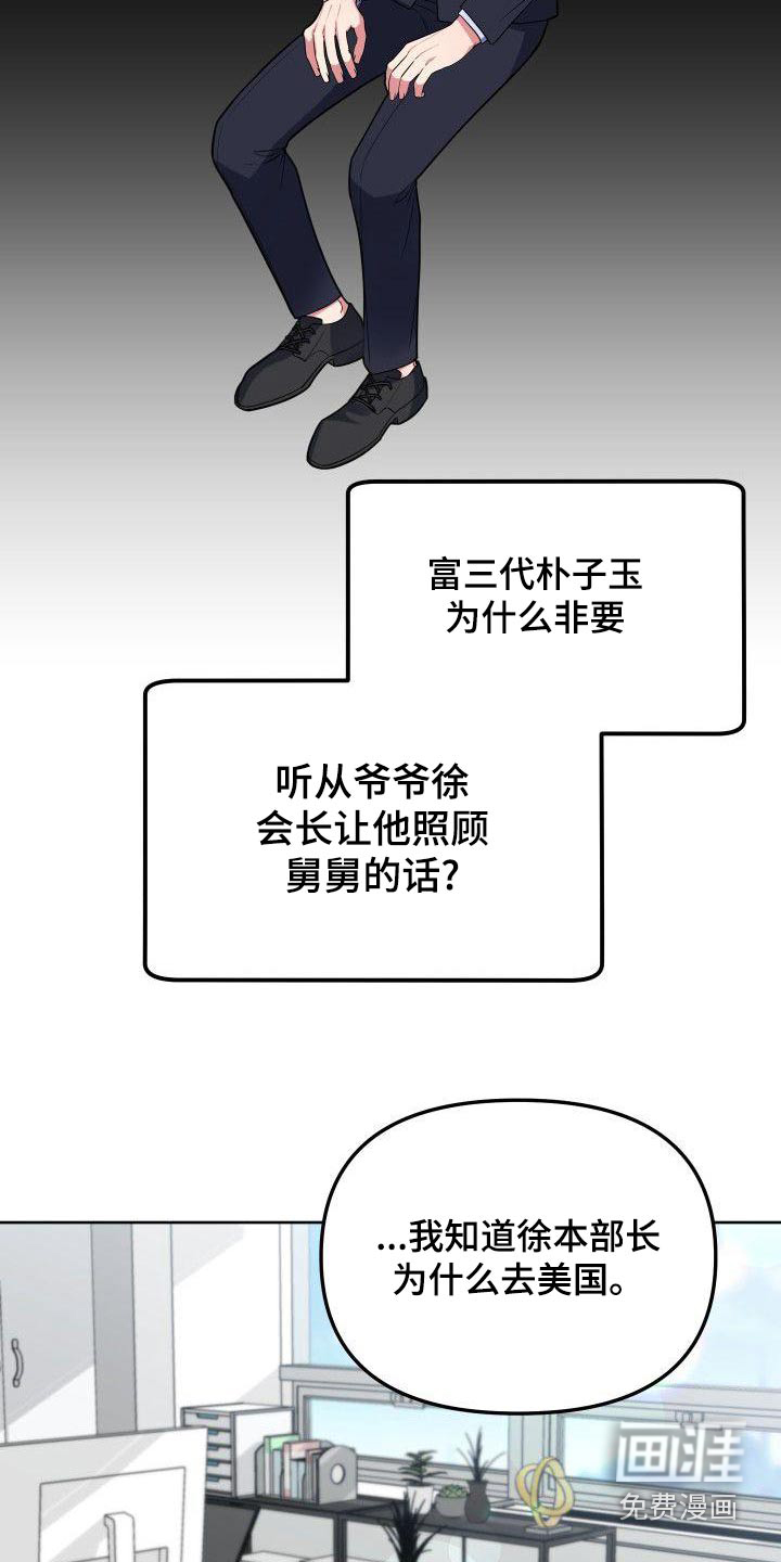 第67话7