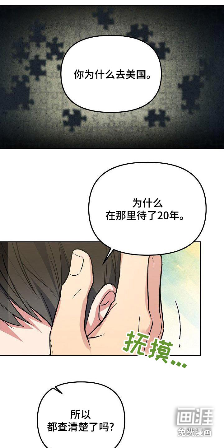 第61话10