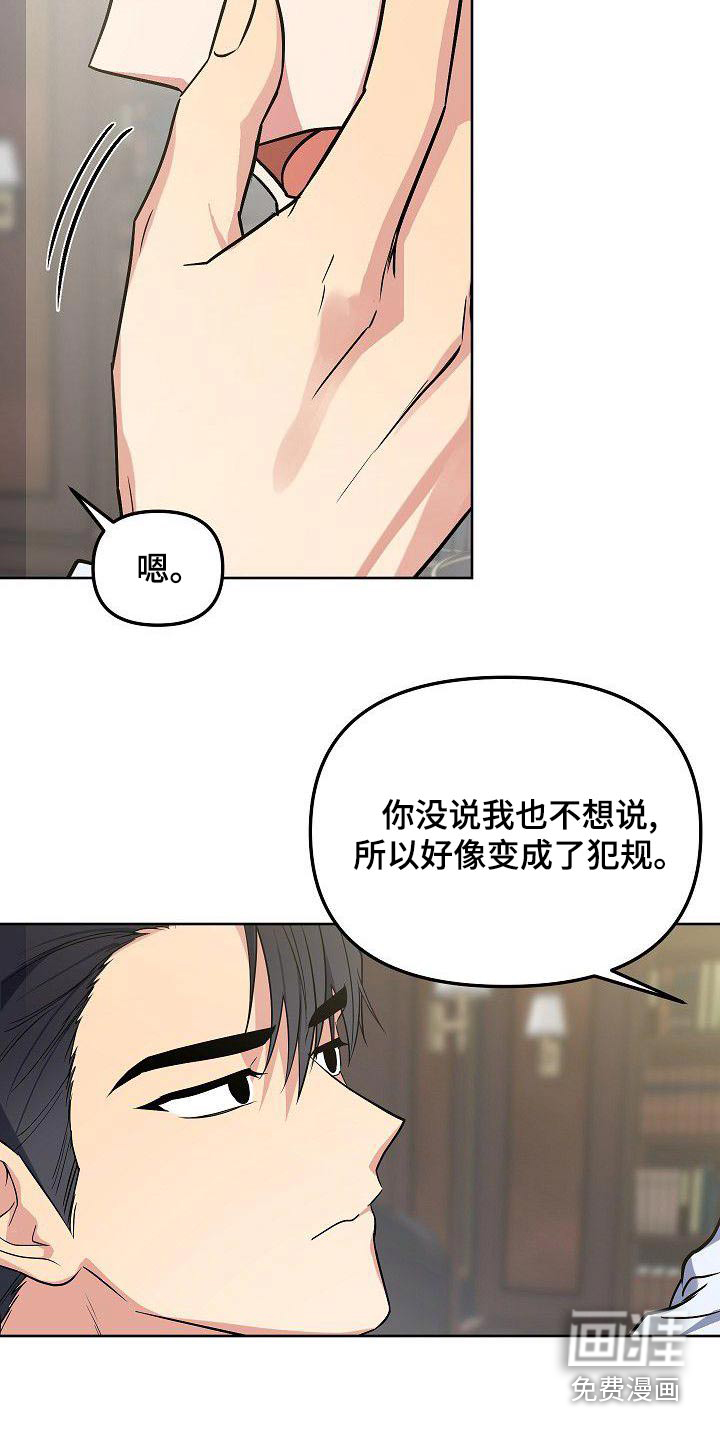 第61话7