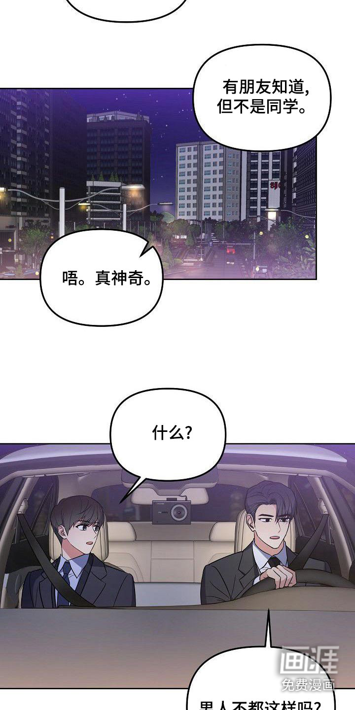 第58话2