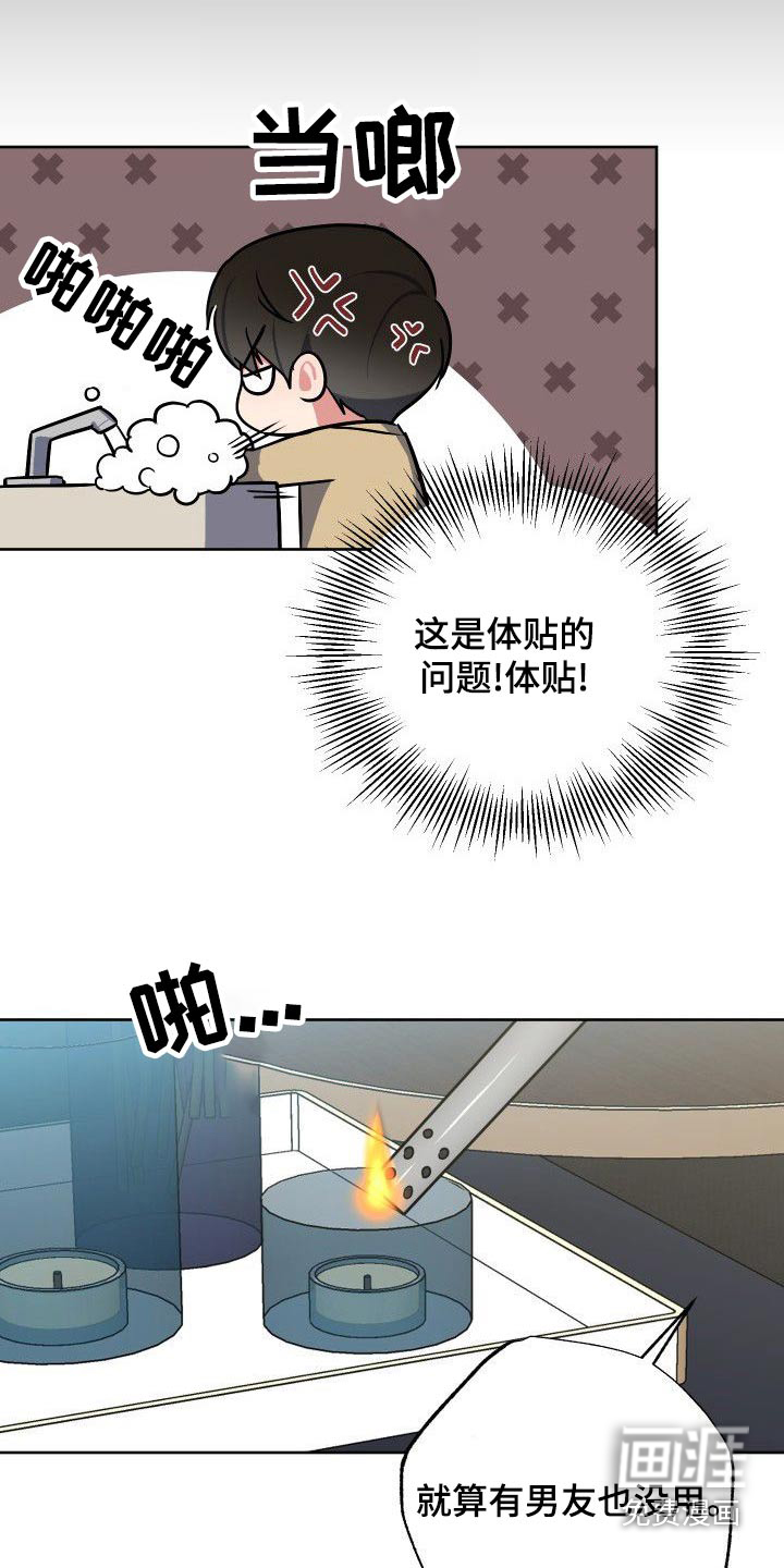 第54话7