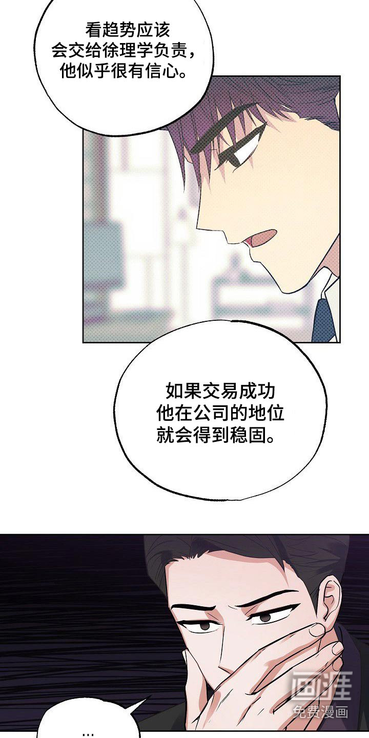 第51话6