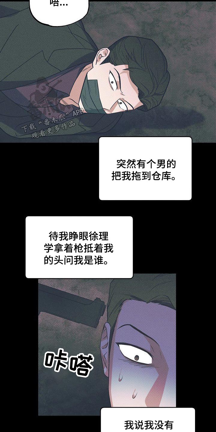 第37话20