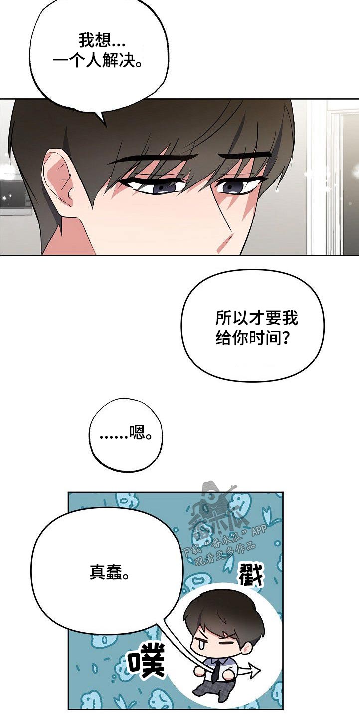 第29话4