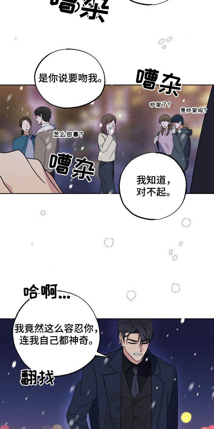 第28话8