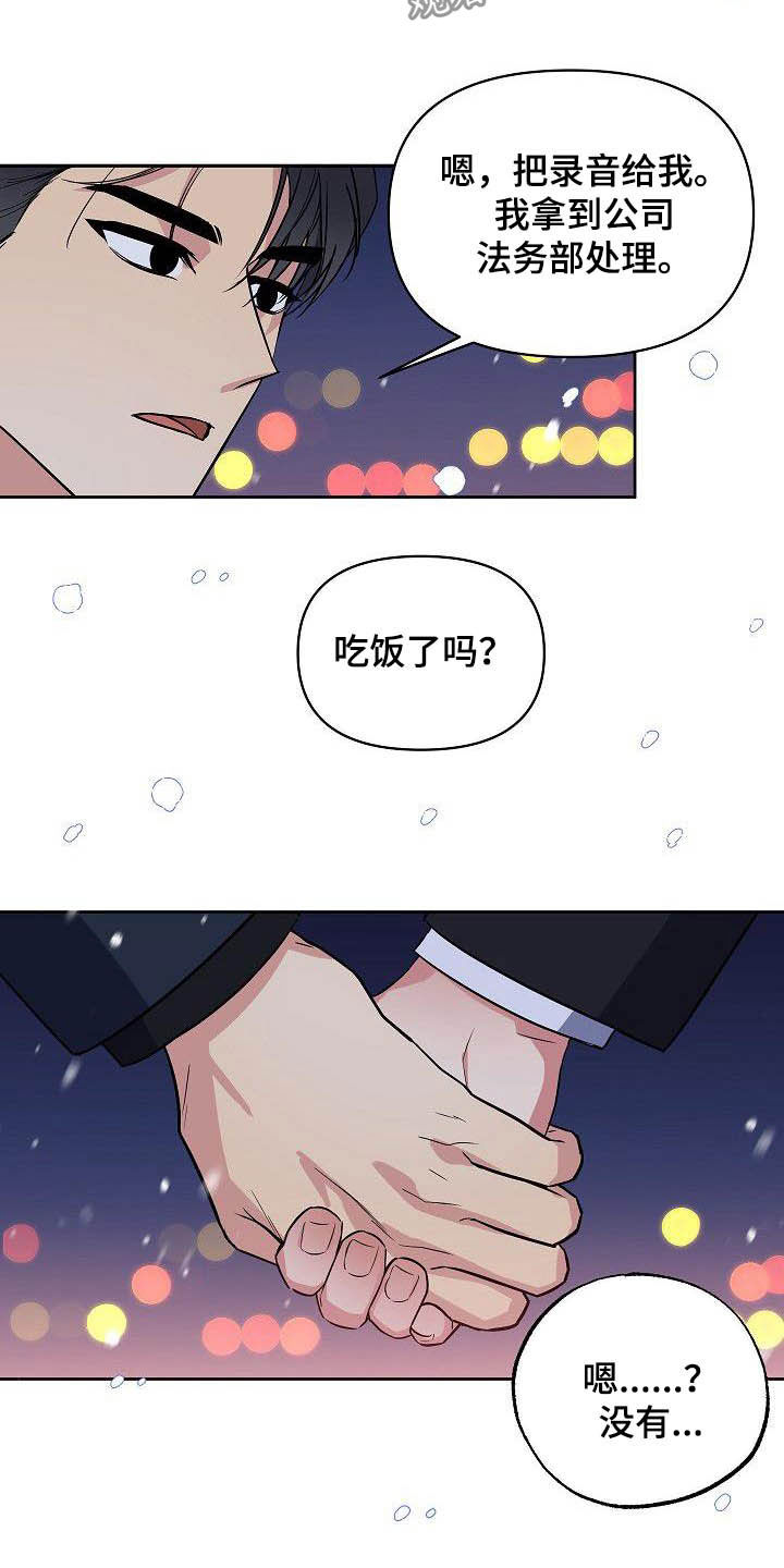 第28话12
