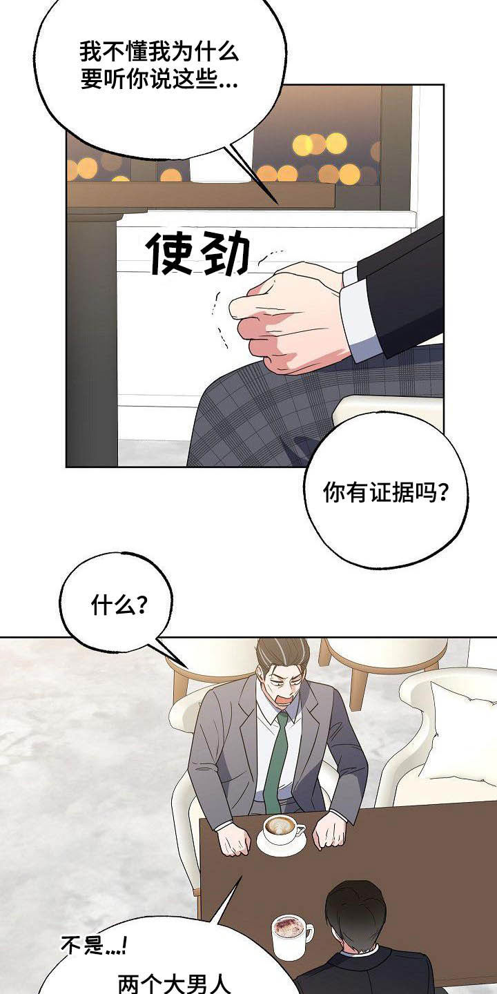 第27话5