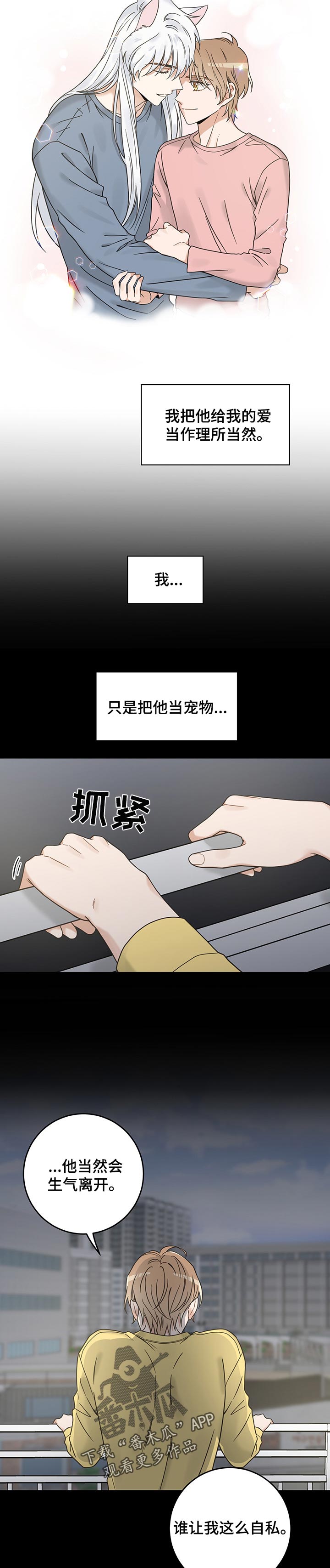 第104话6