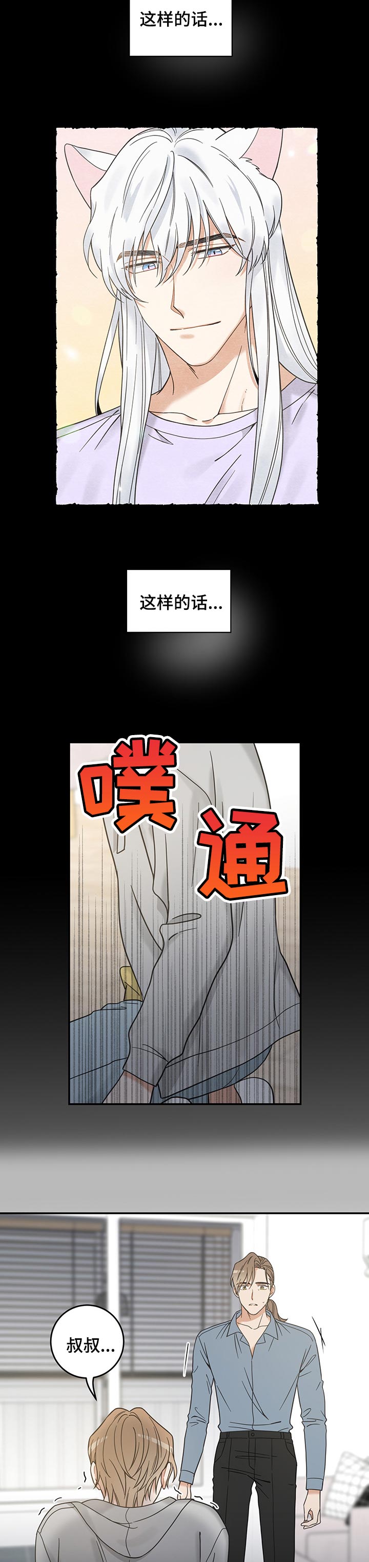 第102话8