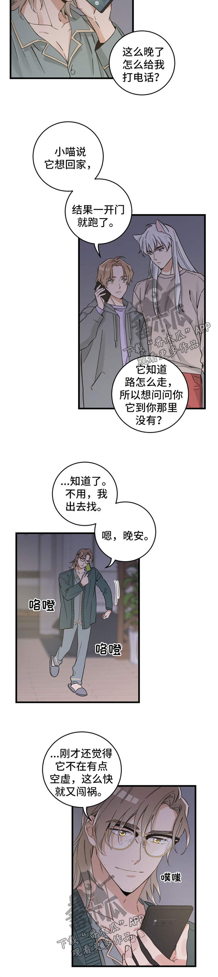 第81话3