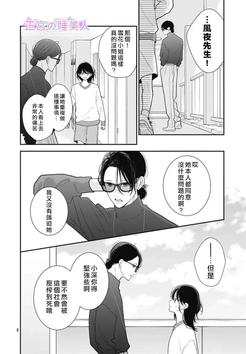 第47话8